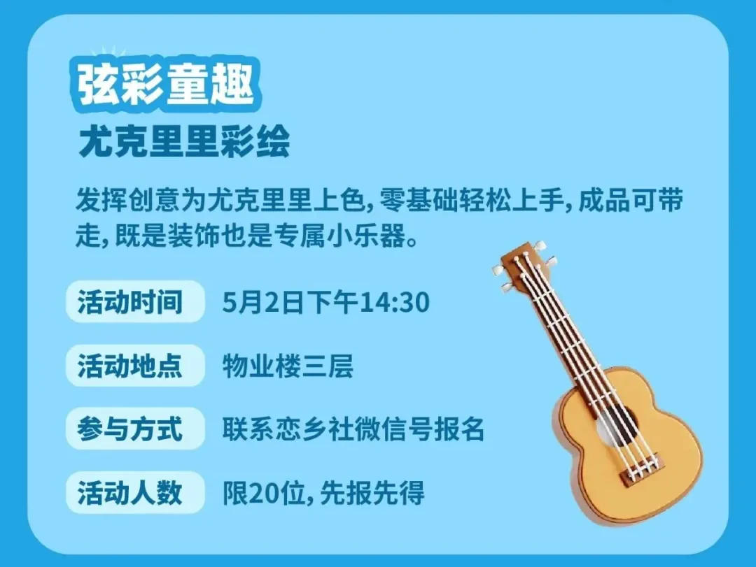 弦彩童趣