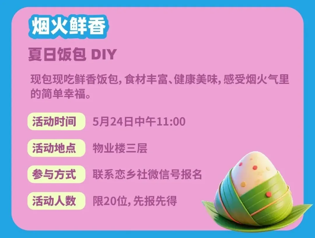 烟火鲜香