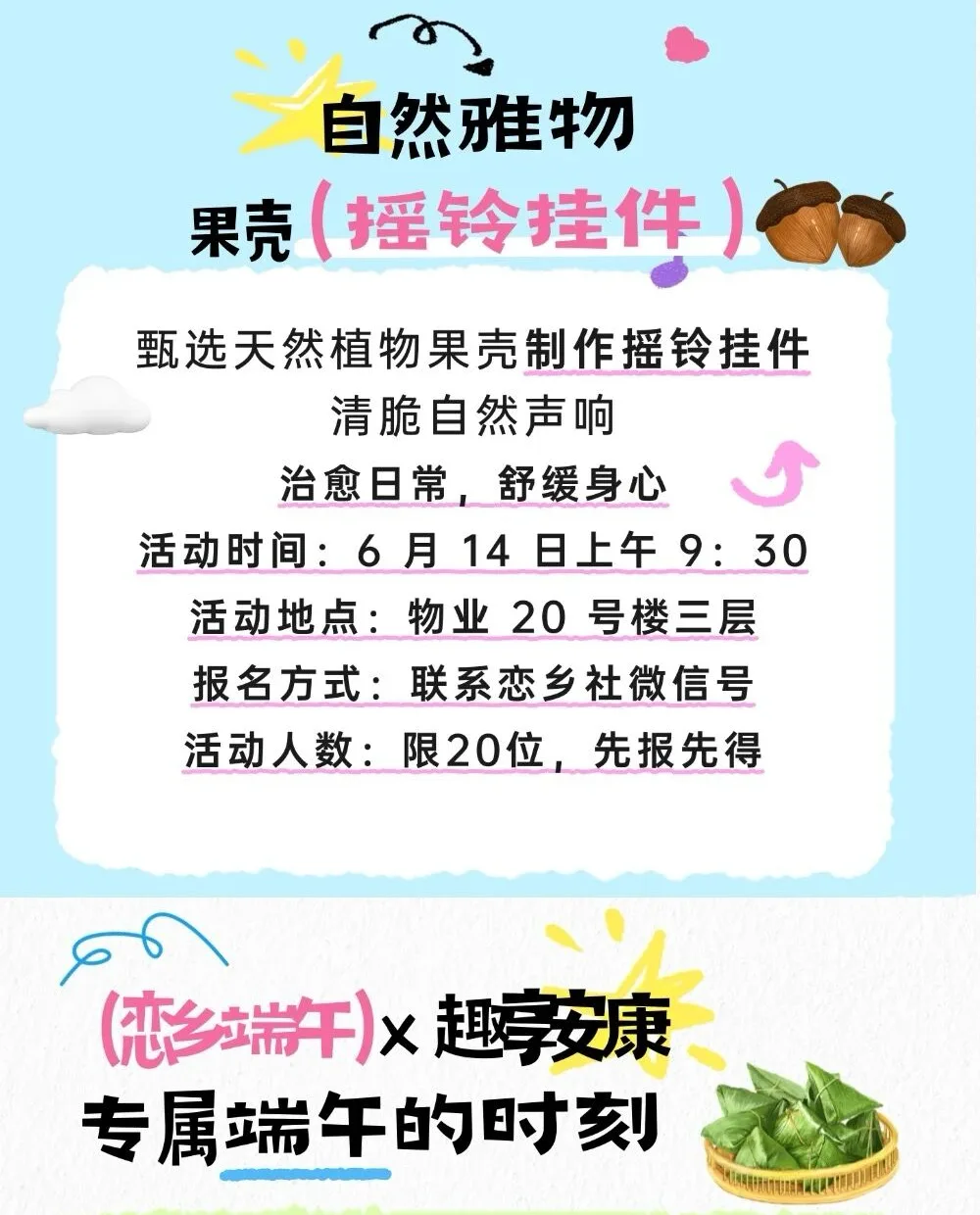 自然雅物