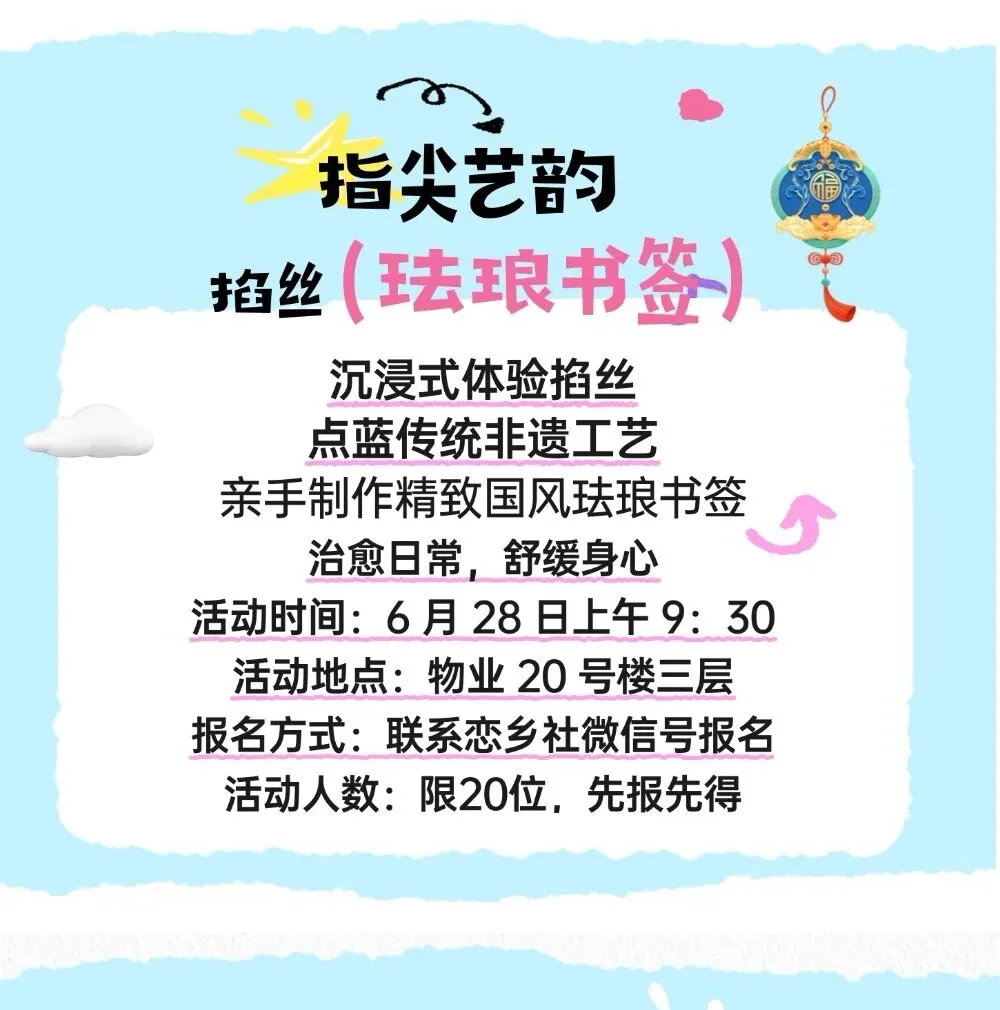 指尖艺韵