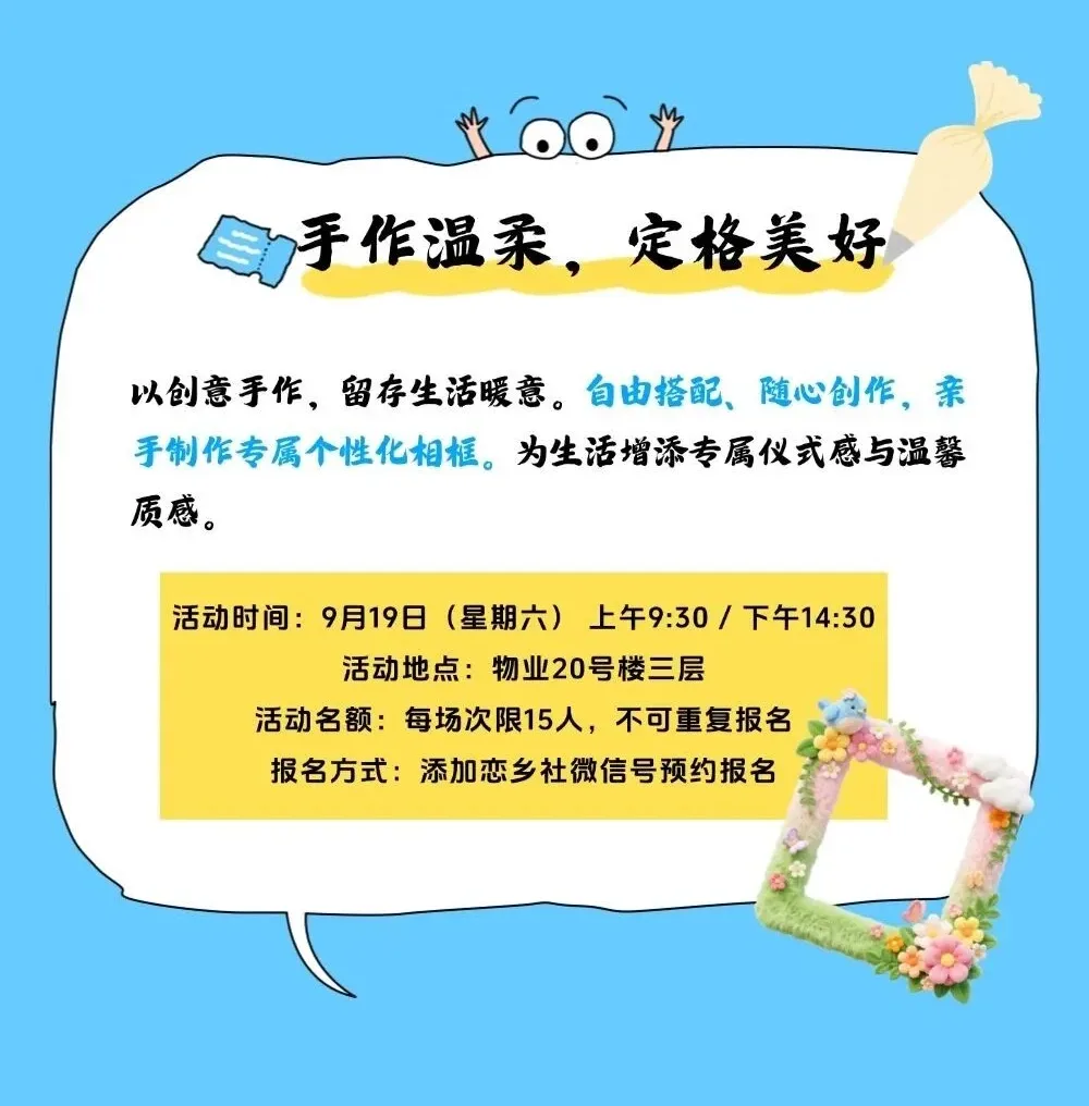 手作相框
