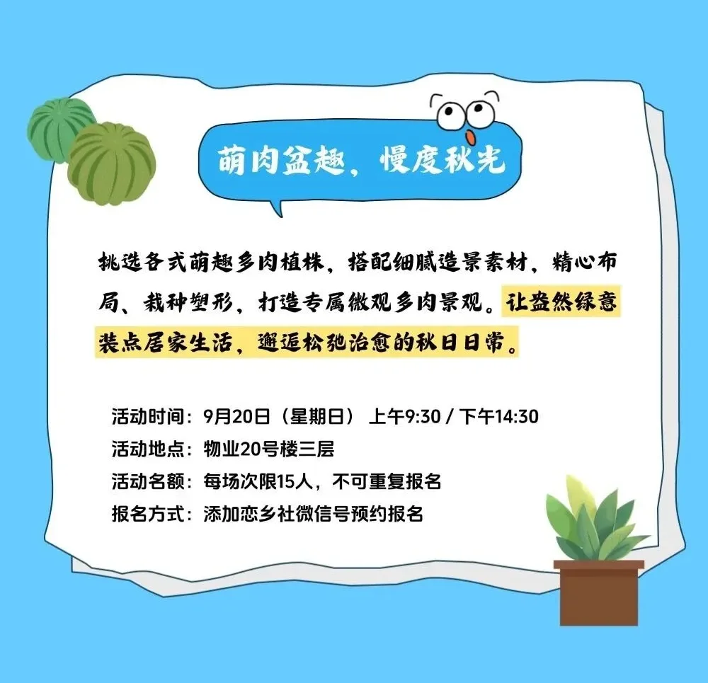 萌肉盆趣