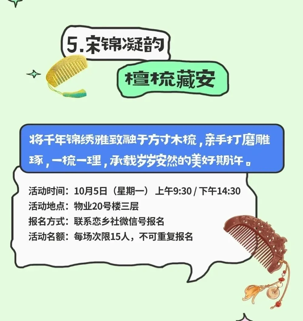 宋锦凝韵