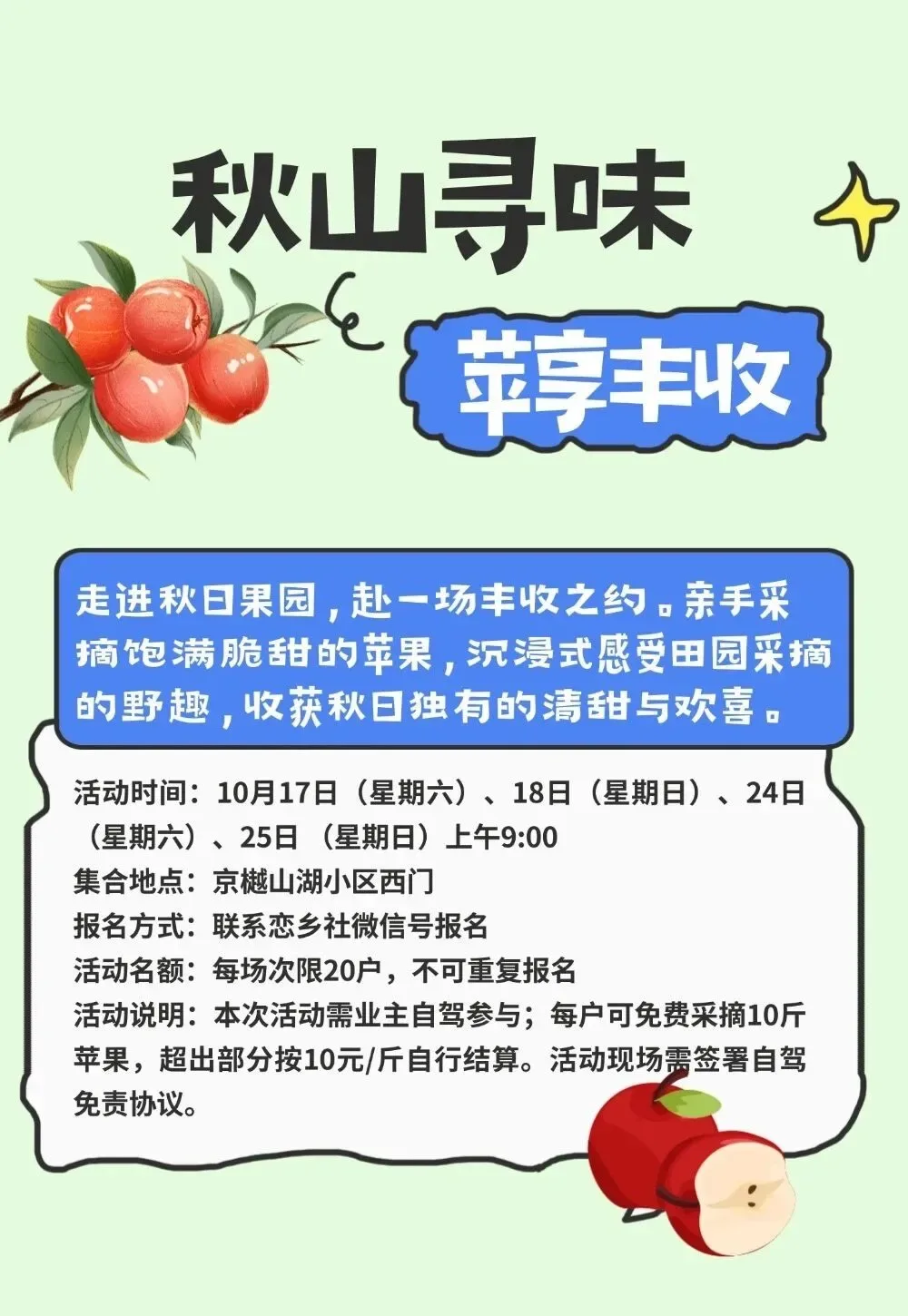 秋山寻味